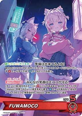 hBP08-003 FUWAMOCO OSR | hololive OFFICIAL CARD GAME,ブースター
