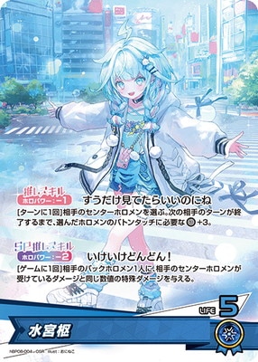 hBP08-004 水宮枢 OSR | hololive OFFICIAL CARD GAME,ブースター