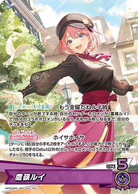 hBP08-005 鷹嶺ルイ OSR | hololive OFFICIAL CARD GAME,ブースター
