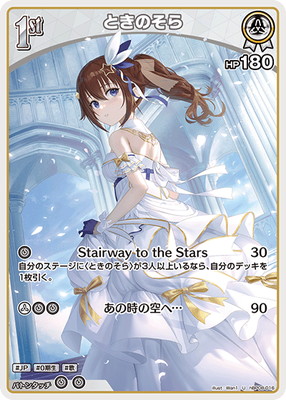hBP08-016 ときのそら U | hololive OFFICIAL CARD GAME,ブースター