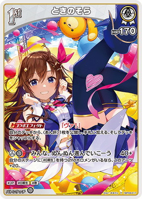 hBP08-017 ときのそら R | hololive OFFICIAL CARD GAME,ブースター
