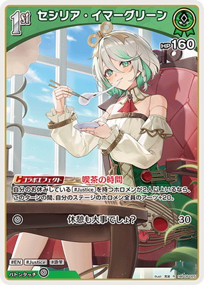 hBP08-025 セシリア・イマーグリーン R | hololive OFFICIAL CARD GAME