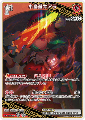 hBP08-043 小鳥遊キアラ R | hololive OFFICIAL CARD GAME,ブースター