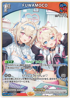 hBP08-060 FUWAMOCO R | hololive OFFICIAL CARD GAME,ブースター