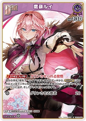 hBP08-062 鷹嶺ルイ U | hololive OFFICIAL CARD GAME,ブースター