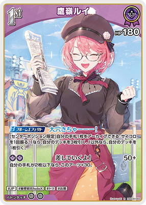 hBP08-065 鷹嶺ルイ R | hololive OFFICIAL CARD GAME,ブースター