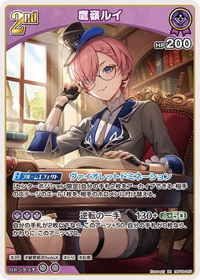 hBP08-067 鷹嶺ルイ RR | hololive OFFICIAL CARD GAME,ブースター
