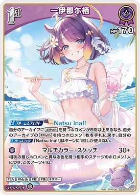 hBP08-072 一伊那尓栖 R | hololive OFFICIAL CARD GAME,ブースター