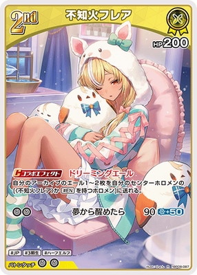 hBP08-087 不知火フレア R | hololive OFFICIAL CARD GAME,ブースター