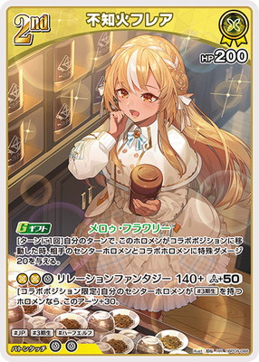hBP08-088 不知火フレア RR | hololive OFFICIAL CARD GAME,ブースター