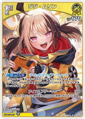 渦ホロ良位置　バタフリー ★ 第1弾基本拡張パック 098/128 hBP08-089 ジジ・ムリン R | hololive OFFICIAL CARD GAME,ブースター