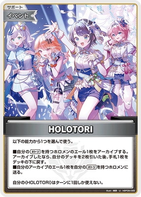 hBP08-099 HOLOTORI U | hololive OFFICIAL CARD GAME,ブースター