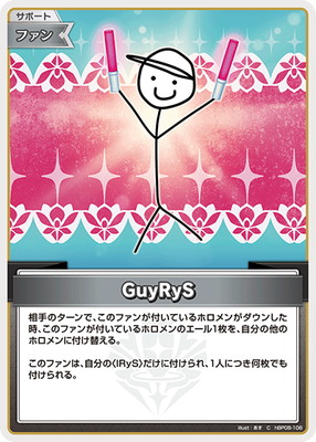hBP08-106 GuyRyS C | hololive OFFICIAL CARD GAME,ブースターパック