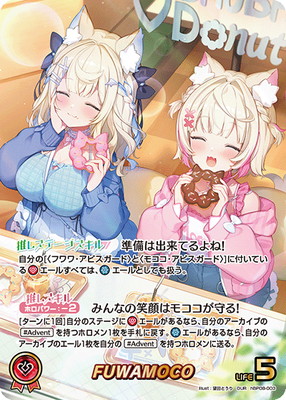 OUR】hBP08-003 FUWAMOCO | hololive OFFICIAL CARD GAME,ブースター