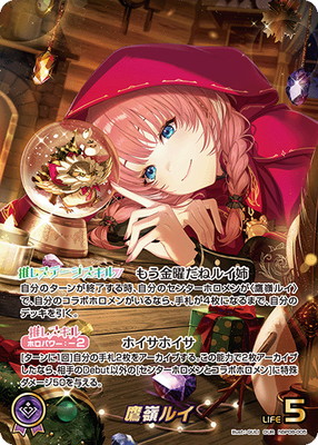 hololive OFFICIAL CARD GAME,ブースターパック,ブースターパック