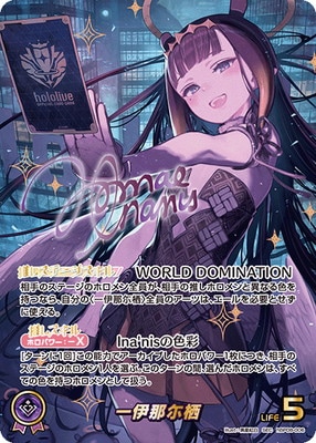 SEC】hBP08-006 一伊那尓栖 | hololive OFFICIAL CARD GAME,ブースター