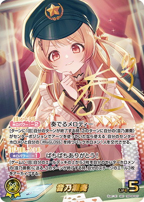 hololive OFFICIAL CARD GAME | ホロカ・ごとカド・クロスタ買取・通販