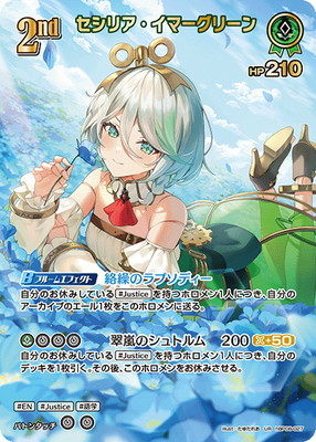 UR】hBP08-027 セシリア・イマーグリーン | hololive OFFICIAL CARD