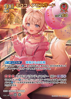hololive OFFICIAL CARD GAME,ブースターパック,ブースターパック