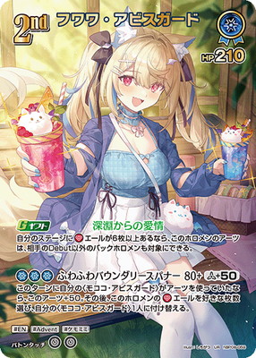 hololive OFFICIAL CARD GAME,ブースターパック,ブースターパック