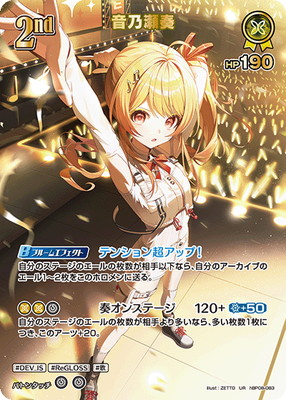 ゆ*う様 ホロカ　まとめ売り UR】hBP08-083 音乃瀬奏 | hololive OFFICIAL CARD GAME,ブースター