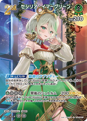 SR】hBP08-027 セシリア・イマーグリーン | hololive OFFICIAL CARD