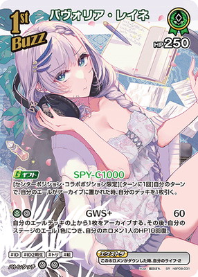 ��SR��hBP08-031 �ѥ����ꥢ���쥤��