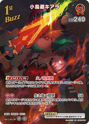 SR】hBP08-043 小鳥遊キアラ | hololive OFFICIAL CARD GAME