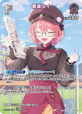 SR】hBP08-065 鷹嶺ルイ | hololive OFFICIAL CARD GAME,ブースター