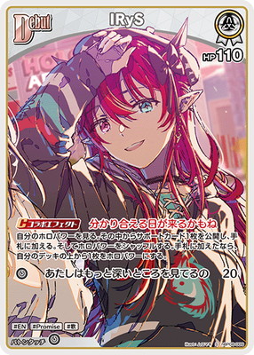 ��S��hBP08-009 IRyS