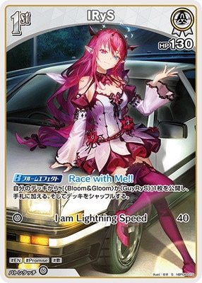 S】hBP08-010 IRyS | hololive OFFICIAL CARD GAME,ブースターパック