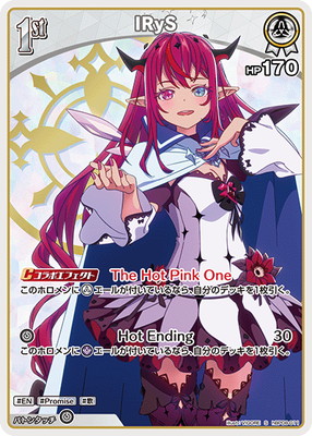 ��S��hBP08-011 IRyS