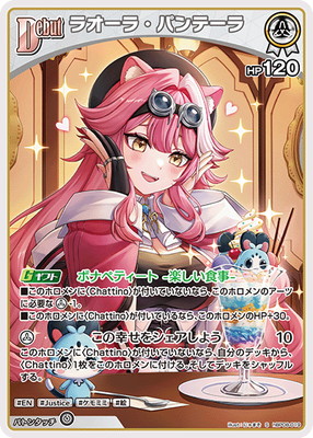hololive OFFICIAL CARD GAME,ブースターパック,ブースターパック
