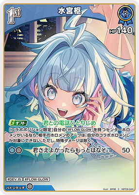 hololive OFFICIAL CARD GAME,ブースターパック,ブースターパック