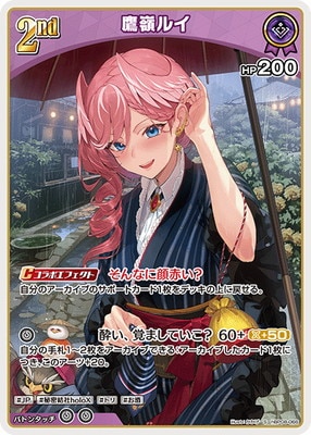 S】hBP08-066 鷹嶺ルイ | hololive OFFICIAL CARD GAME,ブースター