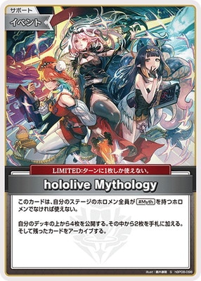 S】hBP08-098 hololive Mythology | hololive OFFICIAL CARD GAME