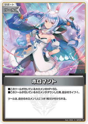 S】hBP08-103 ホロマント | hololive OFFICIAL CARD GAME,ブースター
