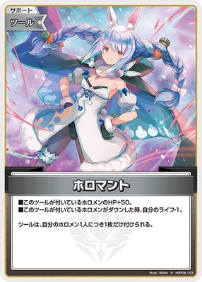 非売品　バトエンマン ホログラム　ENIX S】hBP08-103 ホロマント | hololive OFFICIAL CARD GAME,ブースター