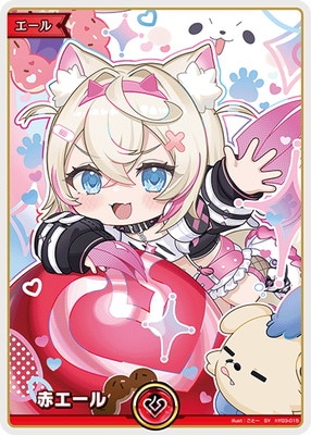 hY03-015 赤エール SY | hololive OFFICIAL CARD GAME,その他,エール