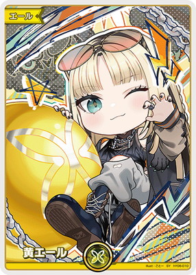 hY06-010 黄エール SY | hololive OFFICIAL CARD GAME,その他,エール