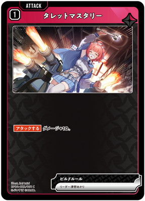BP04-022 ����åȥޥ����꡼ C