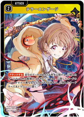 BP04-031 �ƥ顼���󥲡��� SR