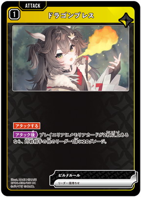 BP04-036 �ɥ饴��֥쥹 UC