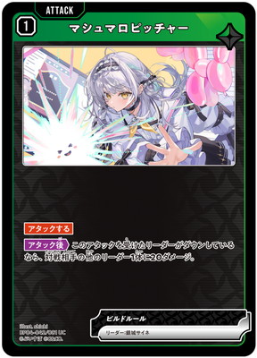BP04-042 �ޥ���ޥ��ԥå��㡼 UC