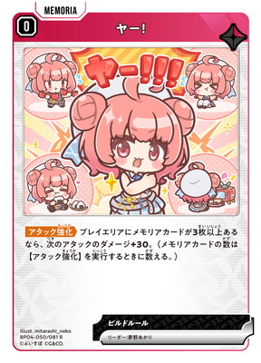 BP04-050 �䡼�� R