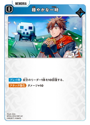 BP04-053 ���䤫�ʰ�� UC