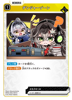 BP04-064 �ǥ󥸥㡼������ R