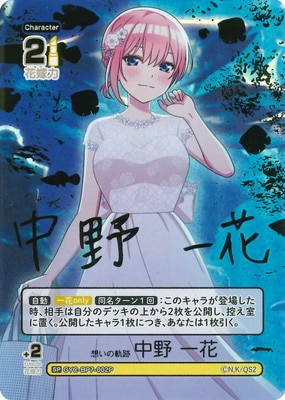 五等分の花嫁 カードゲーム,ブースターパック,ブースターパック