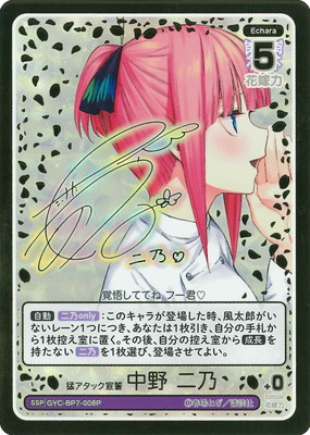 五等分の花嫁 カードゲーム,ブースターパック,ブースターパック