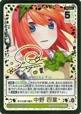 五等分の花嫁 カードゲーム,ブースターパック,ブースターパック